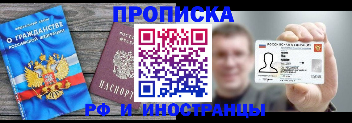 прописка для школы в Валдае